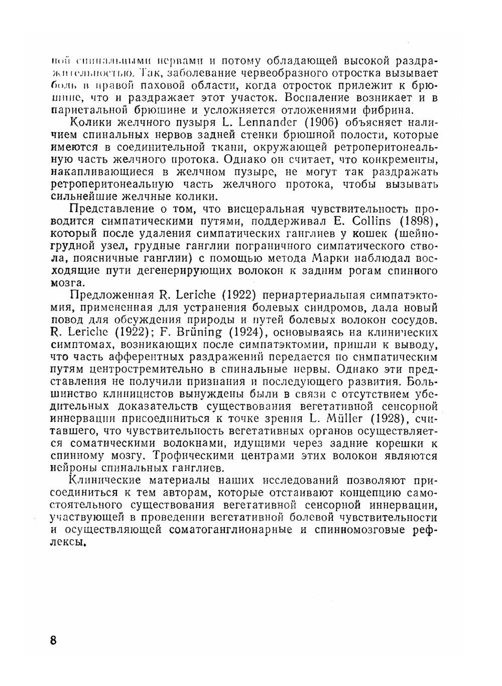 Метамерно-рецепторная рефлексотерапия | Ю.Н. Судаков; В.А. Берсенев; И. В. Торская