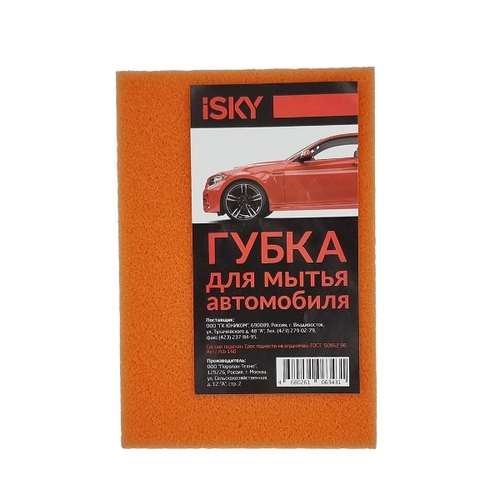 Губка для мытья автомобиля iSky "кирпич", поролон, цвет в ассортименте IFSB160