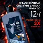 Гель для душа умывания и шампунь Рексона Men 3в1 Активный Уголь 490мл
