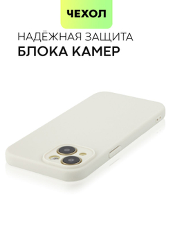 Чехол BROSCORP для Apple iPhone 15 (арт.IP15-COLOURFUL-IVORY )