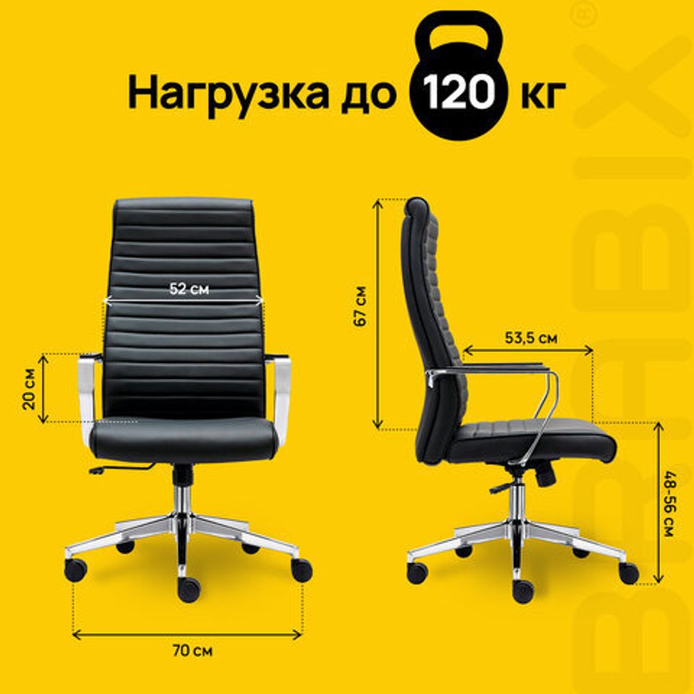 Кресло BRABIX PREMIUM "Solo EX-730", алюминий, хром, экокожа, черное, 532936