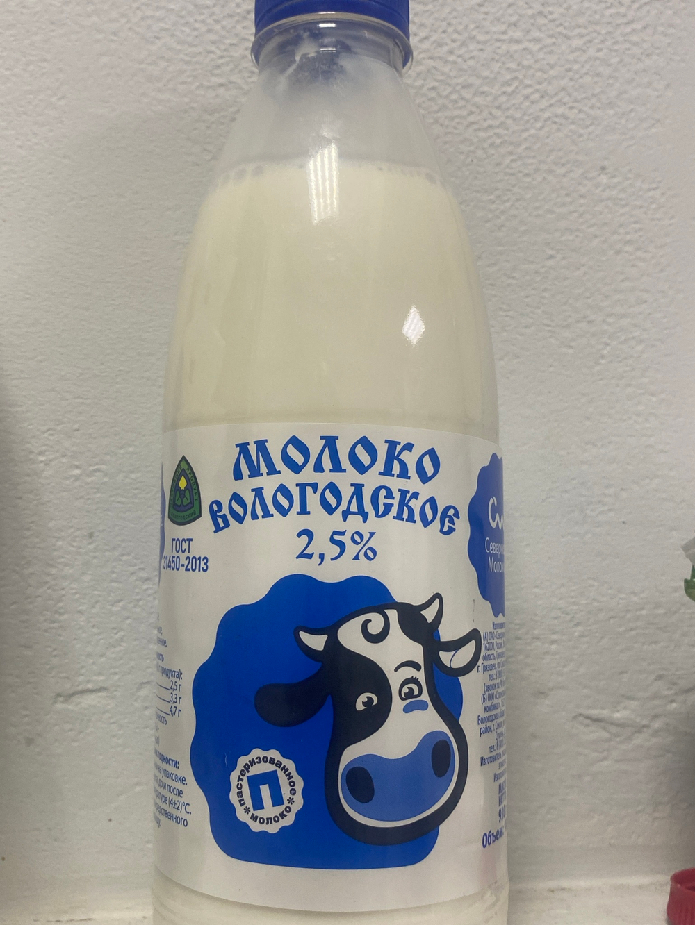 Молоко вологодское в асс.