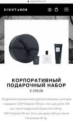 Eight & Bob Original Corporate Gift Set