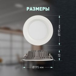 Светильник светодиодный встраиваемый Даунлайт ЭРА SDL-10-90-40K-W25 25Вт 4000K 2600Лм D195х65 5 лет гарантии | Downlight