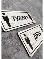 Табличка парная