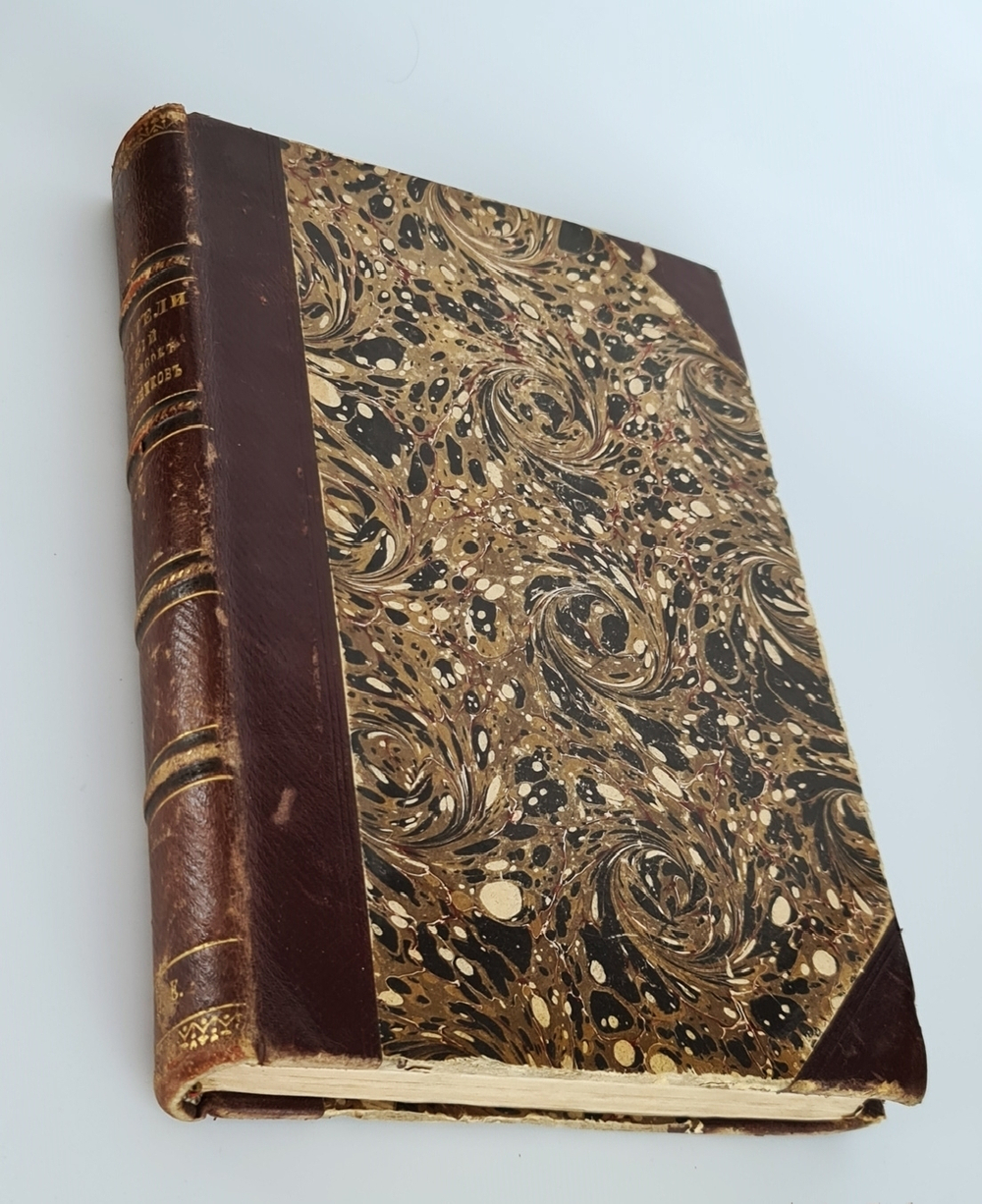 Список и указатель трудов, исследований и материалов..." И.Е.Забелин. 1889 г.