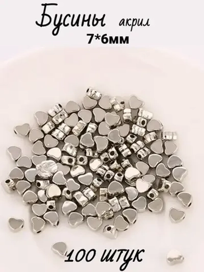 Бусины Сердечки, 7*6мм, 100шт