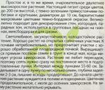 Шток-роза Темно-бордовая 0,1 г СМЦ-566