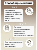 Крем увлажняющий подтягивающий для лица 100 мл