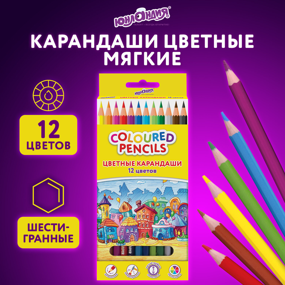 Карандаши цветные ЮНЛАНДИЯ "ДОМИКИ", 12 цветов, пластиковые, классические, грифель мягкий 3 мм, 181836