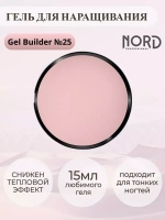 Гель для наращивания ногтей 25 NORD 15мл