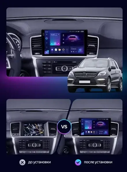 Магнитола Mercedes-Benz ML W166, GL X166 2011-2015 - Teyes CC4-PRO монитор 9.5" 2K QLED на Android 13, Snapdragon 778G, AI, CarPlay, DSP, 4G SIM-слот