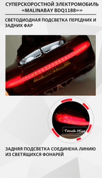 Суперскоростной электромобиль "MalinaBay BDQ1188",красный