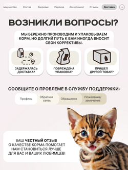 Корм сухой для котят породы Бенгальская, с ягненком, 2 кг, QUATTRO