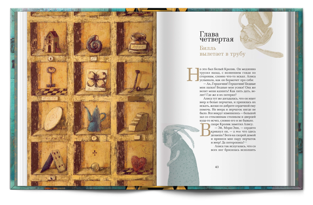 Подарочный набор "Безумное чаепитие"