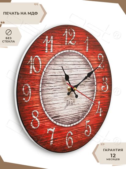 Настенные часы "Red ring"