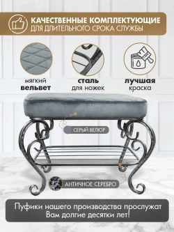 Банкетка в прихожую Грация-24