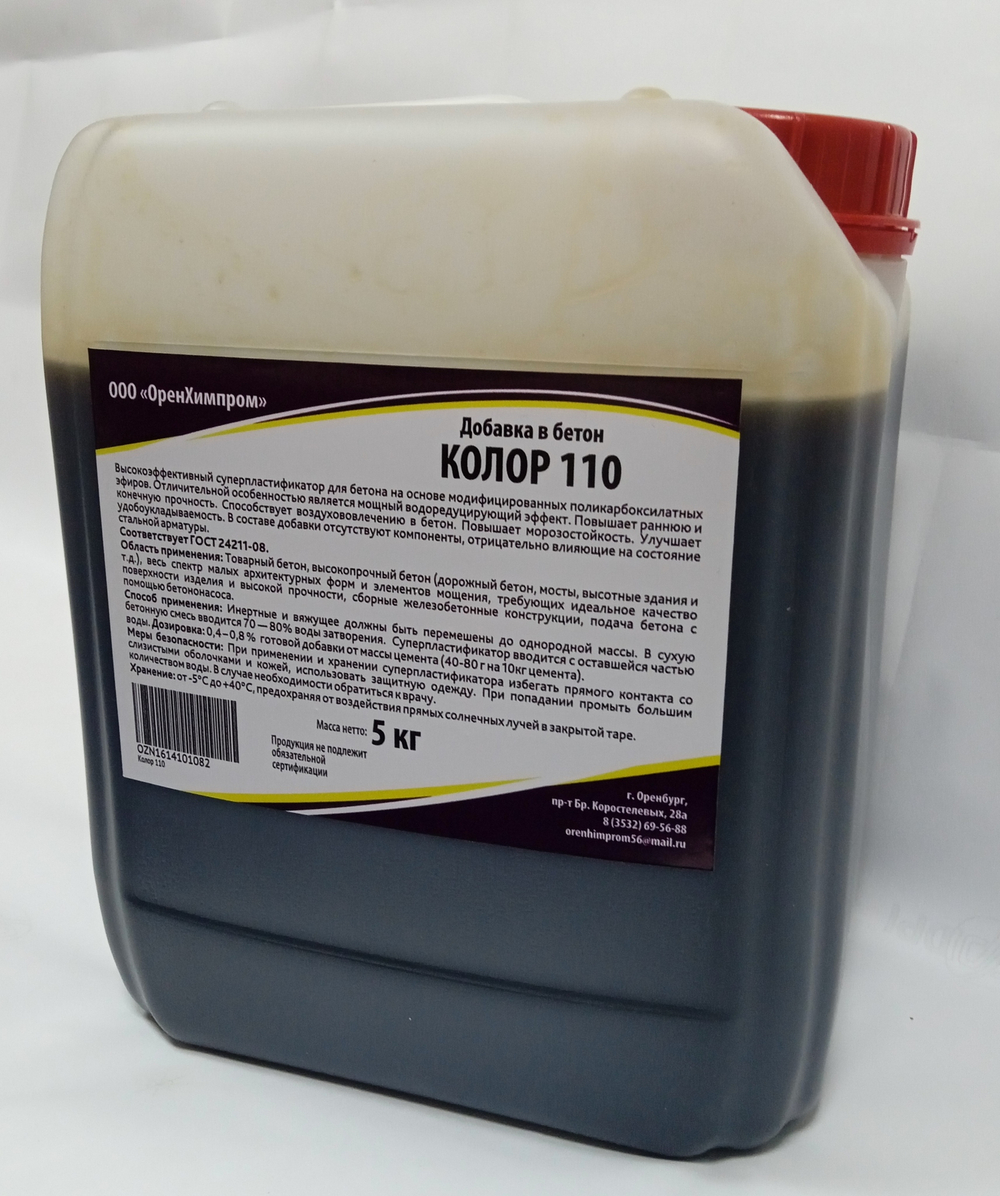 Пластификатор КОЛОР 110