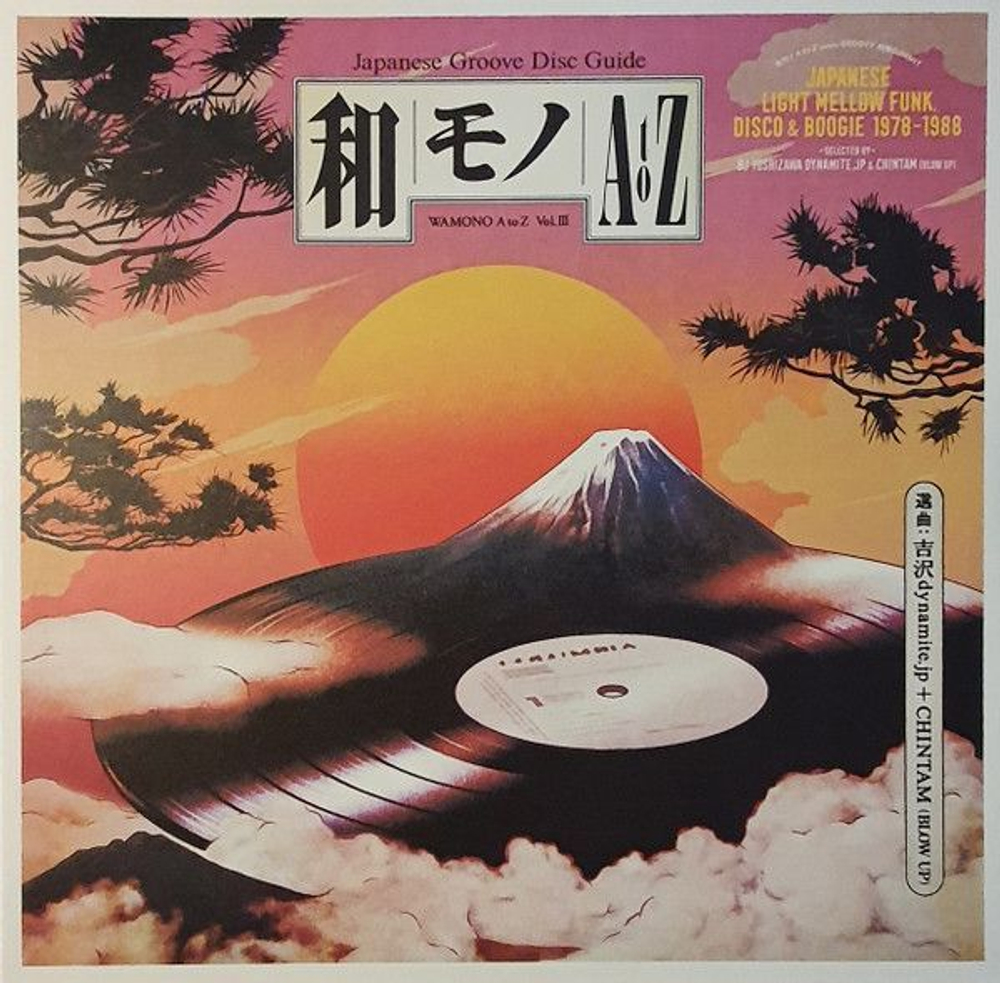V/A - Wamono A To Z Vol. III - Japanese Light Mellow Funk, Disco & Boogie 1978-1988 - Japan виниловая пластинка