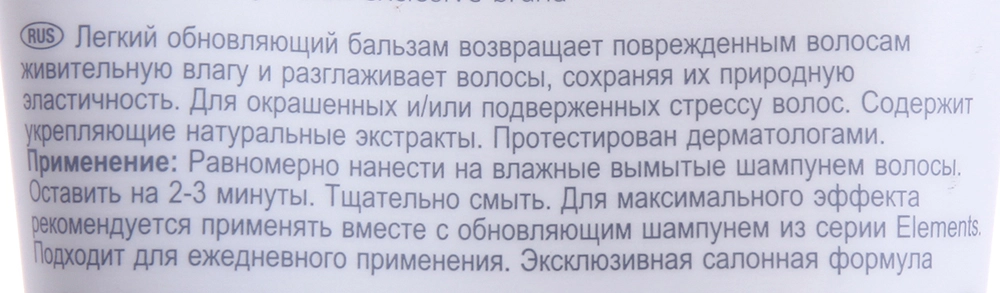 Бальзам обновляющий легкий / ELEMENTS 200 мл