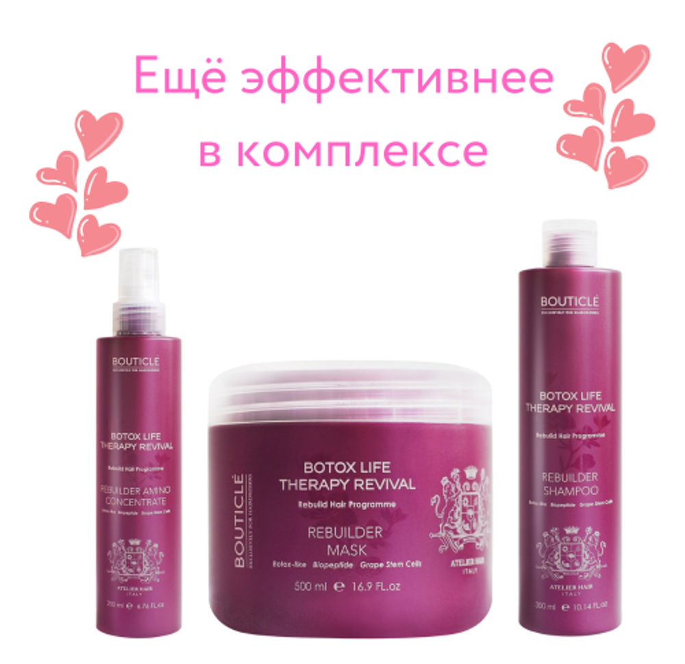 Ботокс восстанавливающая маска для химически поврежденных волос - "Rebuilder Mask” 500 мл