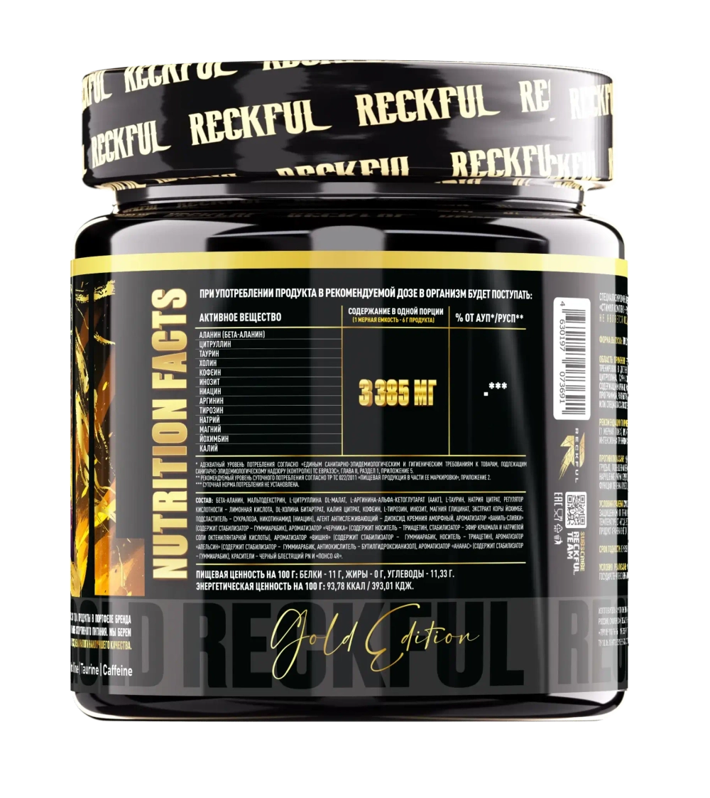 RECKFUL Gold 30 serv (2SN)