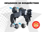 Массажное кресло FUJIMO DISCOVERY