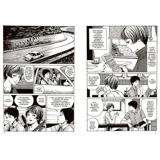 Манга Город надгробий