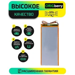 Аккумулятор для SZJL30124193 PL, 5000 mAh