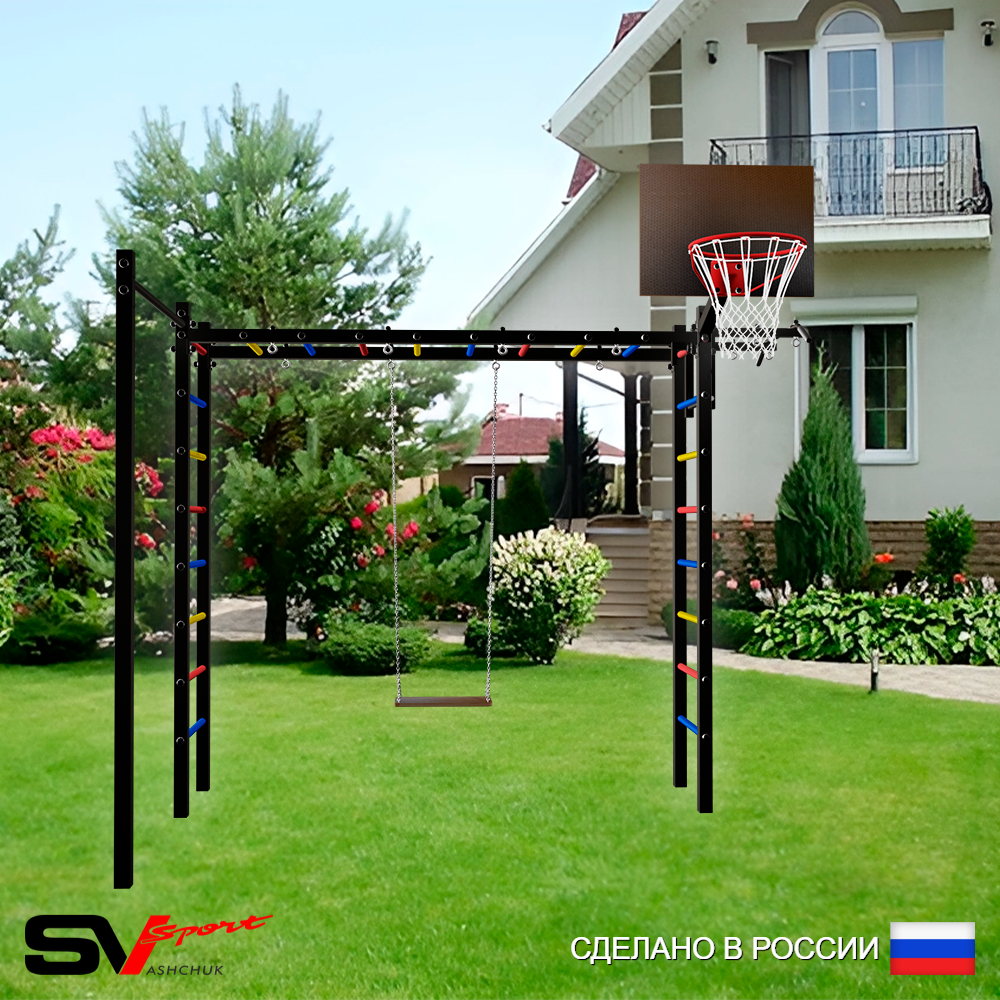 Уличная шведская стенка Sv Sport рукоход с комплектом турник прямой У5292К (Турник/Деревянные/Щит баскет)