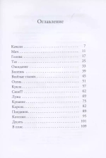 Робин и Сюзе