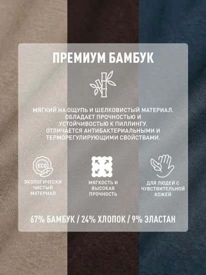 Мужские трусы (3шт) слипы спорт Atlantic 3MP-213, бамбук, бежевый + коричневый + сине-зеленый