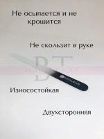 Пилка хрустальная BEAUTY & CARE 12, 195 мм