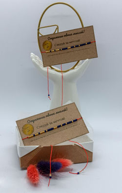 Браслет из бисера/ Азбука Морзе, Следуй за мечтой.