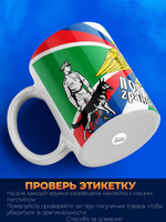 Кружка ТМ Ларец, день пограничника, 330мл, 1шт