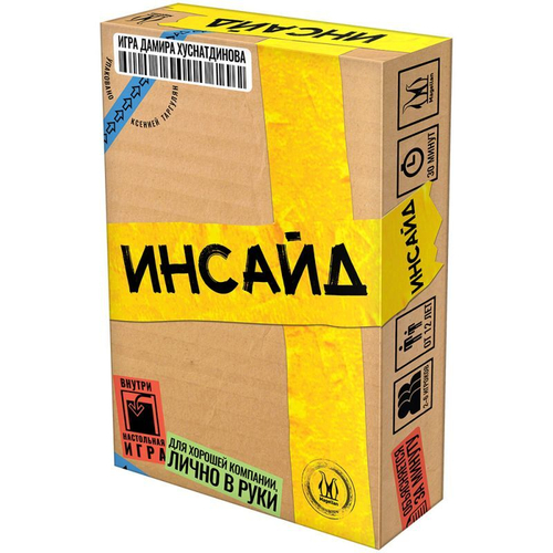 Настольная игра: "Инсайд"