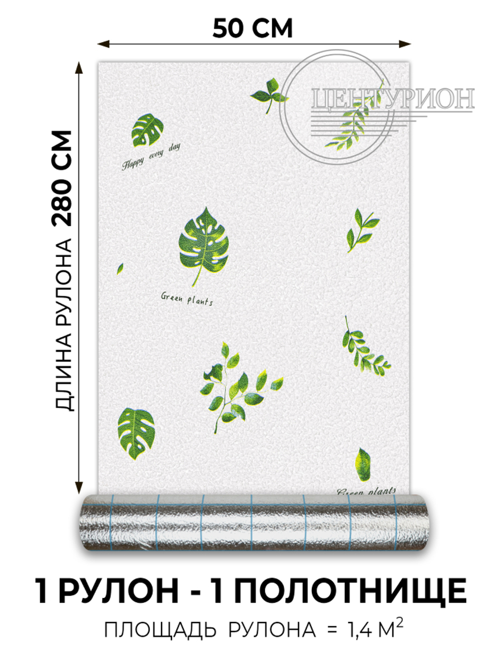 Самоклеящиеся обои Монстера 500*2800*2 мм