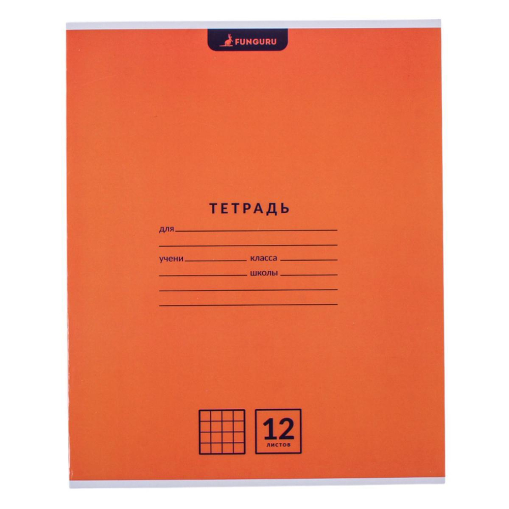Тетрадь школьная "Classic" А5 12л кл 98% (Funguru) микс цветов (комплект 5 шт)
