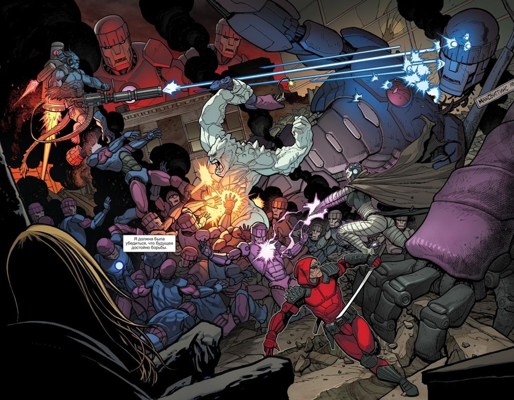 Комикс Люди Икс. Битва Атома