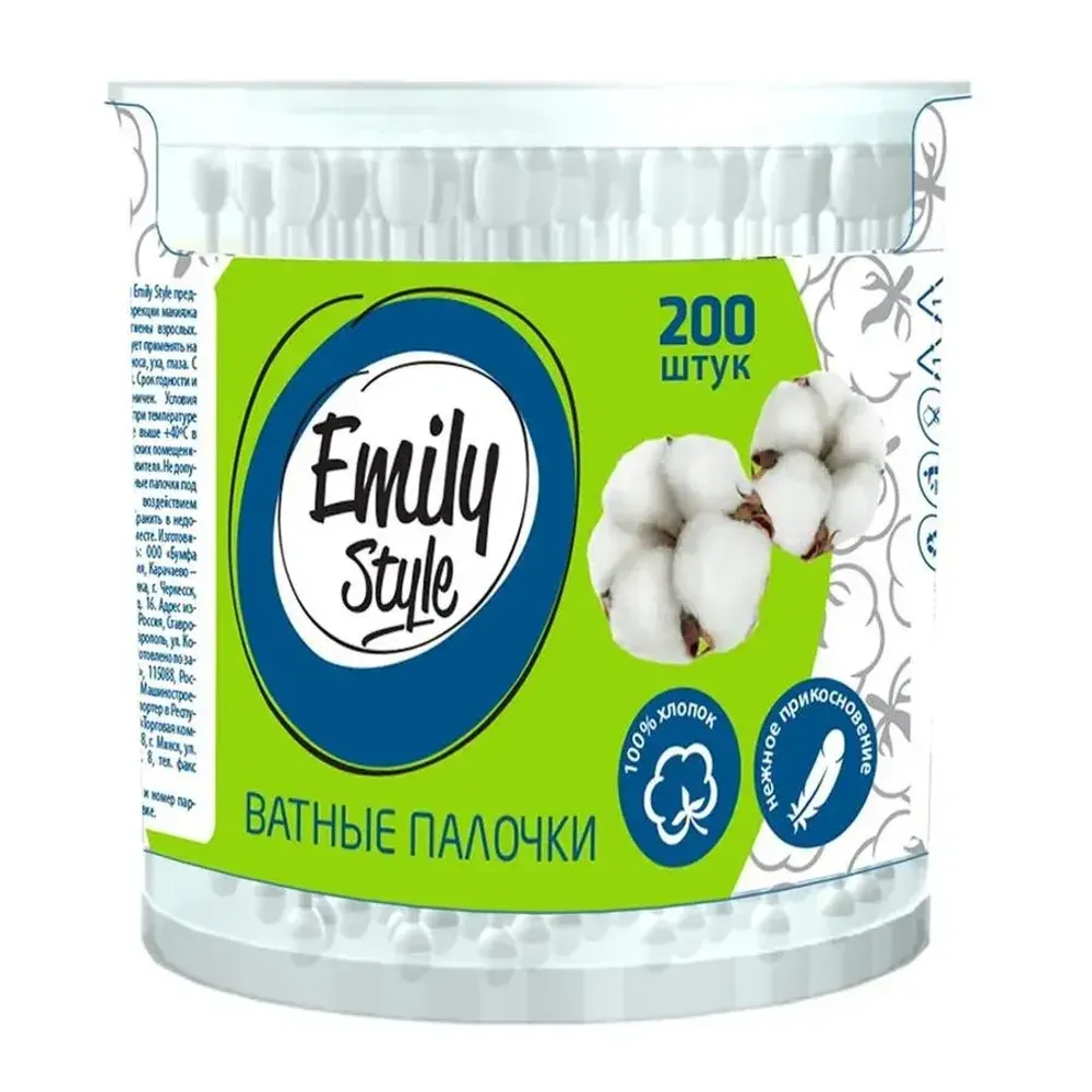 Ватные палочки банка 200шт Emily Style