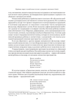 Секретный мир детей в пространстве мира взрослых. 6-е изд.