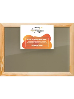 Деревянная рама 50x90 для постера и фотографий сеч. 60x18