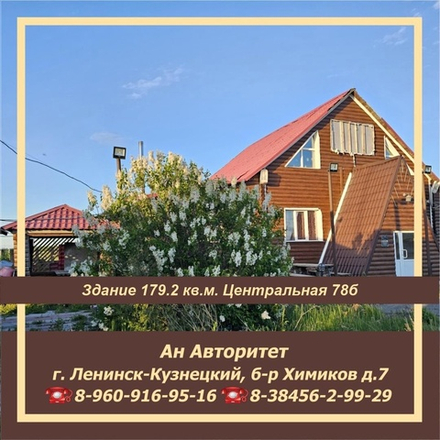 Предлагается к продаже уникальное помещение площадью 179,2 кв.м.