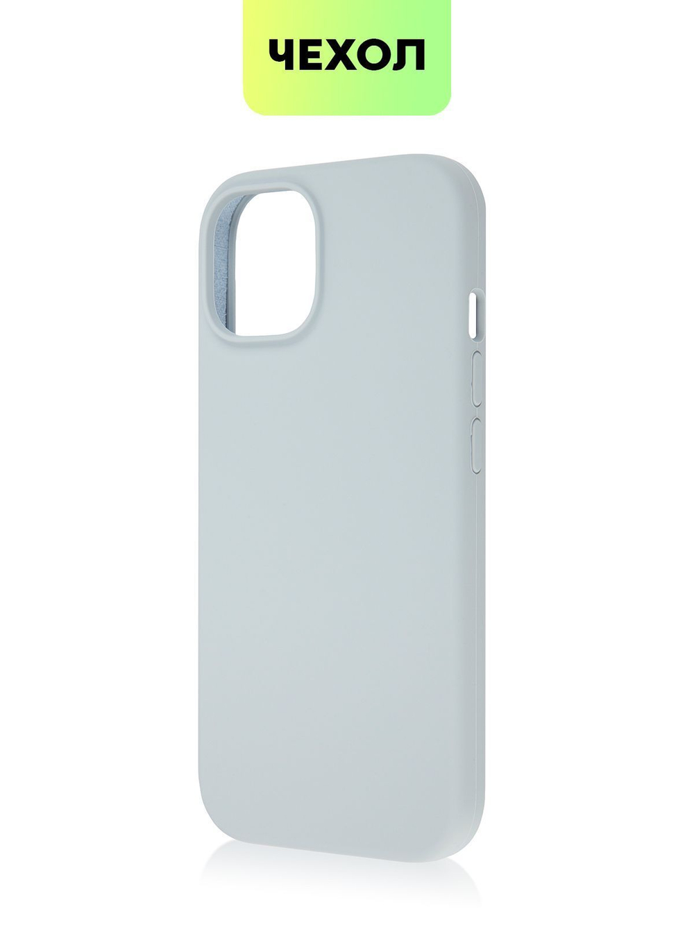 Чехол BROSCORP для Apple iPhone 15 (арт.IP15-SOFTRUBBER-SKY )