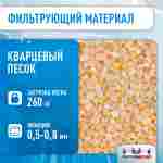 Песочный фильтр WL-ADG800 для бассейна до 200 м³, до 260 кг песка, до 25000 л/ч