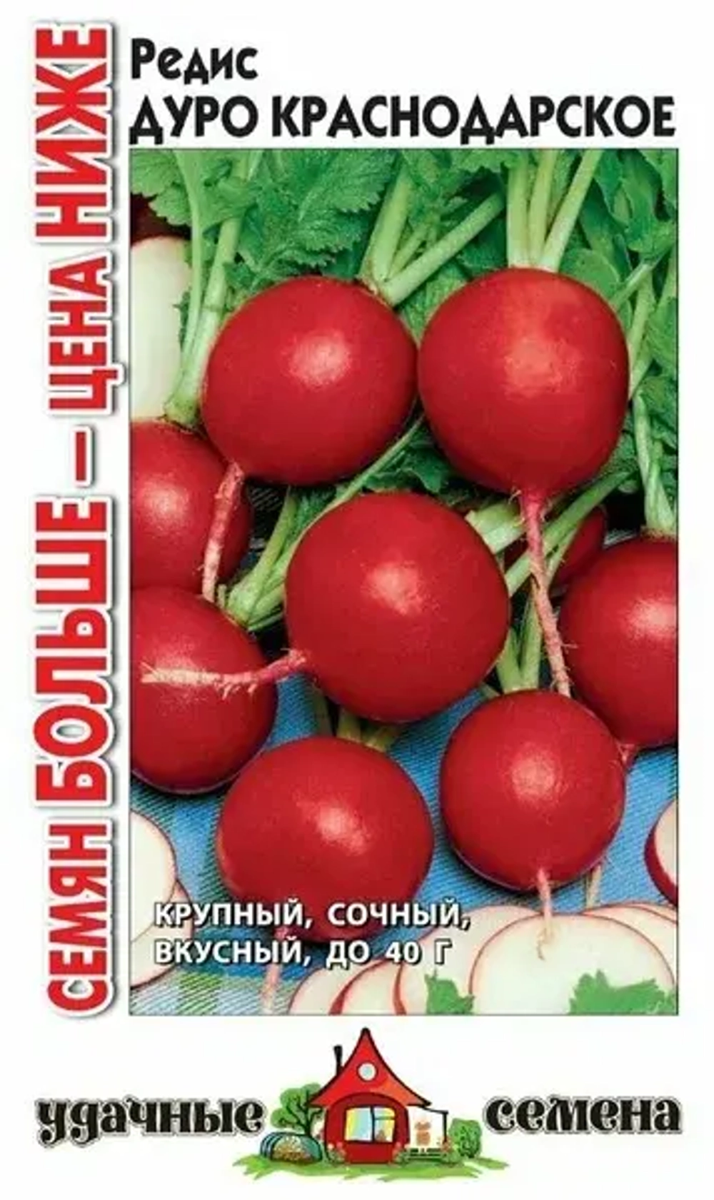 Редис красный семена 30=