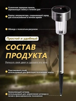 Светильники садовые на солнечных батареях 12шт.,фонарики уличные,используемых для освещения домов и дорог,1,2В