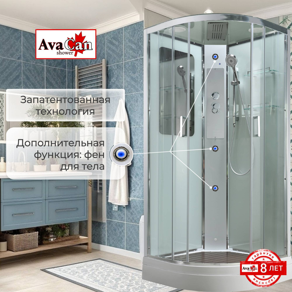 Душевая кабина AvaCan A2010 стандартная