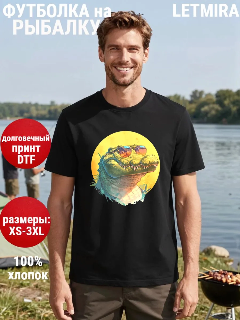 Футболка на рыбалку