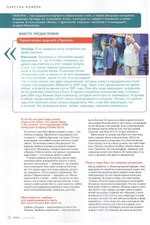 Журнал "Фома" №8 август 2022 г.